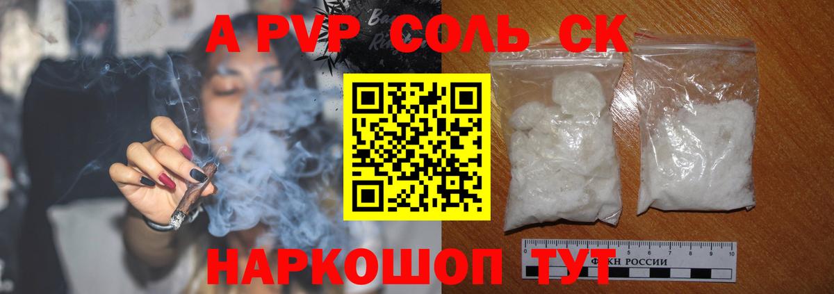 Астрахань  A PVP  Вход с VPN  Альфа ПВП Соль  A PVP Соль 
