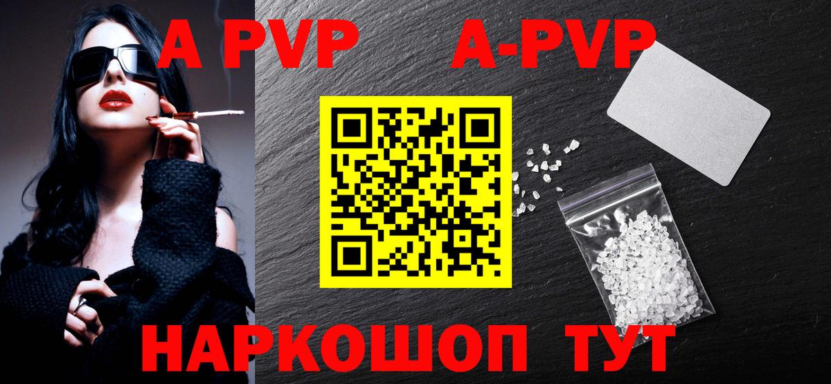 Альфа ПВП мука Астрахань