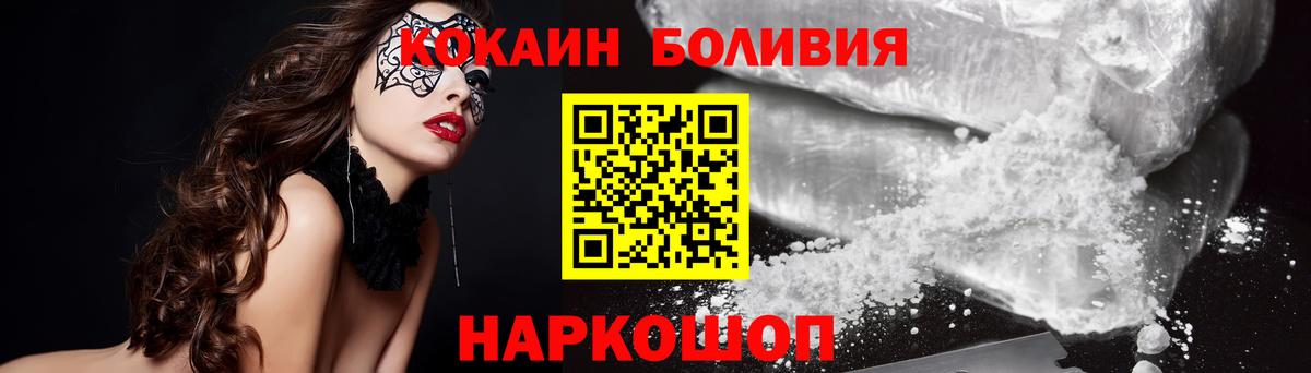 Cocaine 98% Астрахань