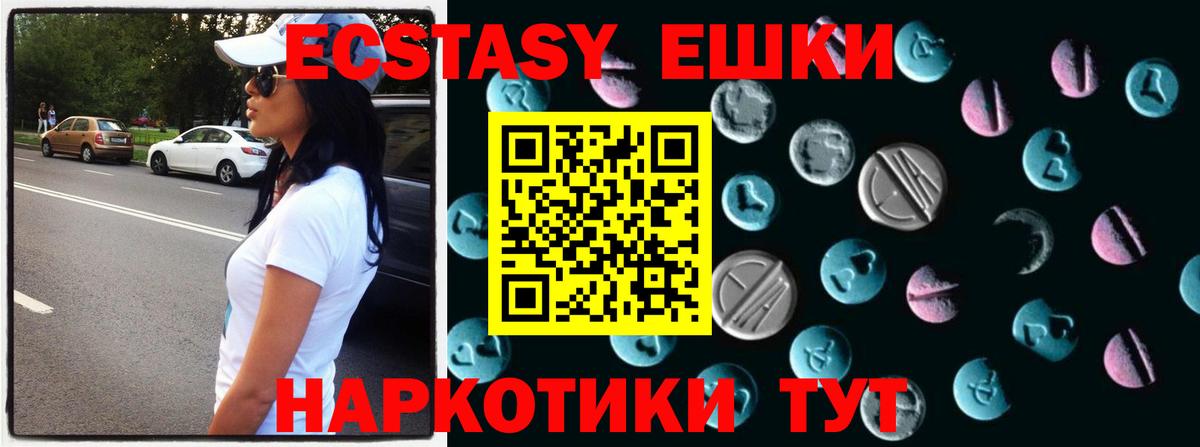 Астрахань  ЭКСТАЗИ 300 mg  Ecstasy TESLA  Вход с VPN 