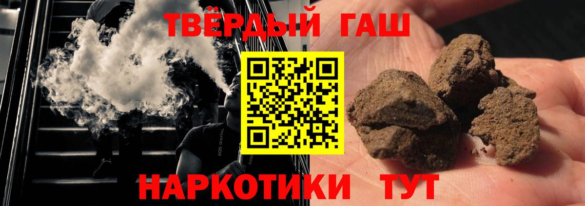 ГАШИШ хэш Астрахань
