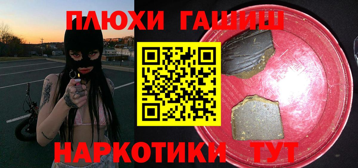 Гашиш Premium  Вход с VPN  Астрахань 