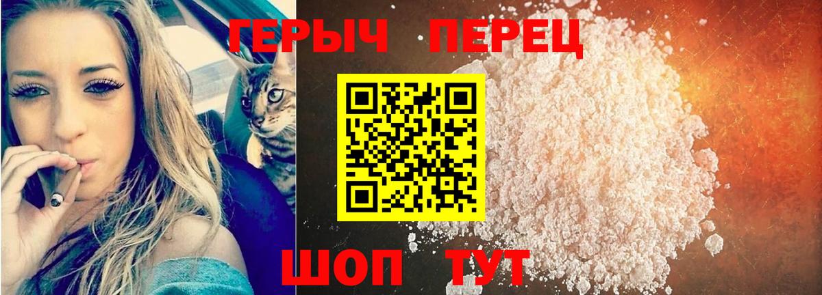 Героин гречка  Вход с VPN  Астрахань 