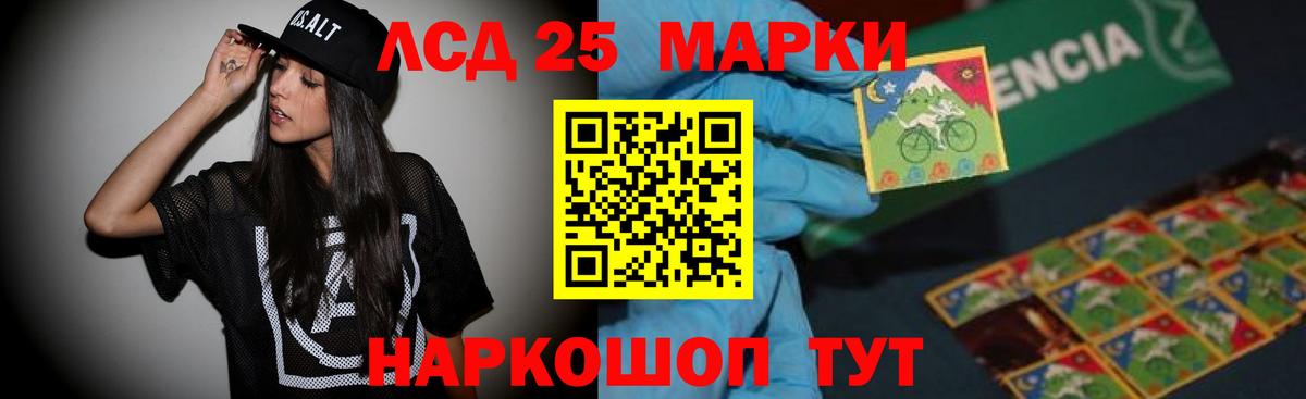 Лсд 25 экстази ecstasy Астрахань