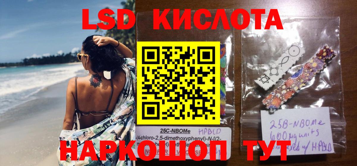 ГАШ  Канабис  Астрахань  МЕФ   МДМА  ГАШИШ  Codein  Вход с VPN  Кокаин 