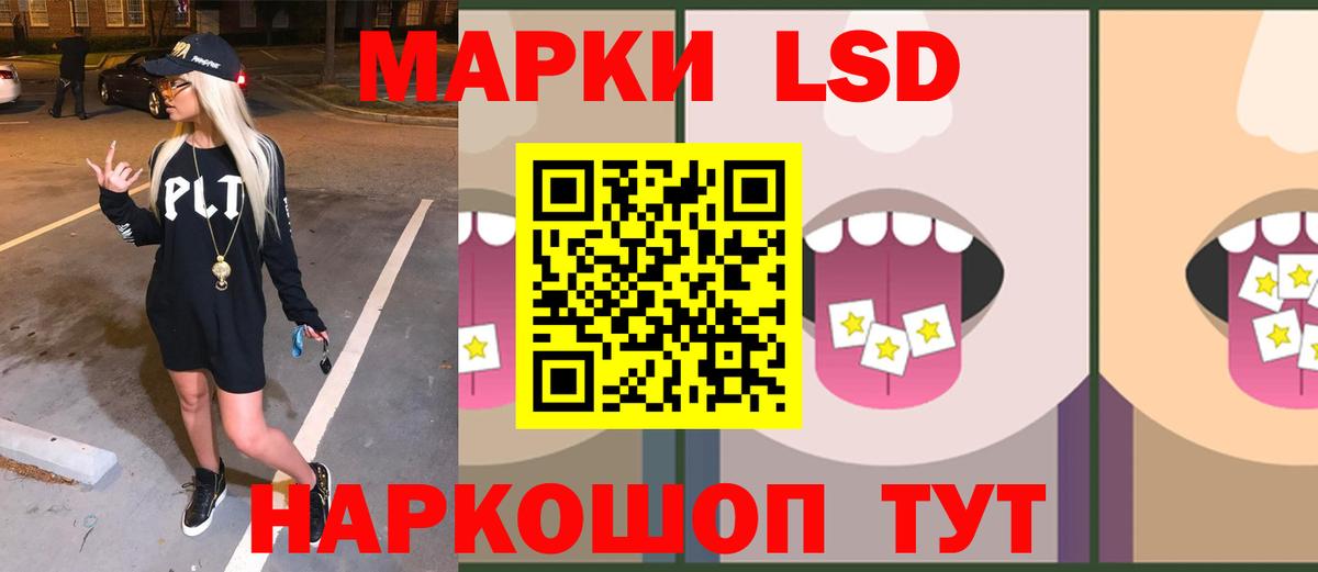 ЛСД экстази кислота  Вход с VPN  LSD-25 экстази кислота  Астрахань 