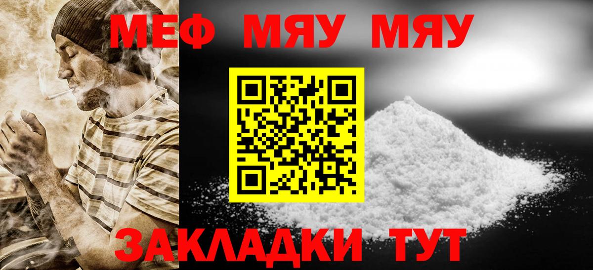 МЕФ VHQ  гидра зеркало  Астрахань  Вход с VPN 
