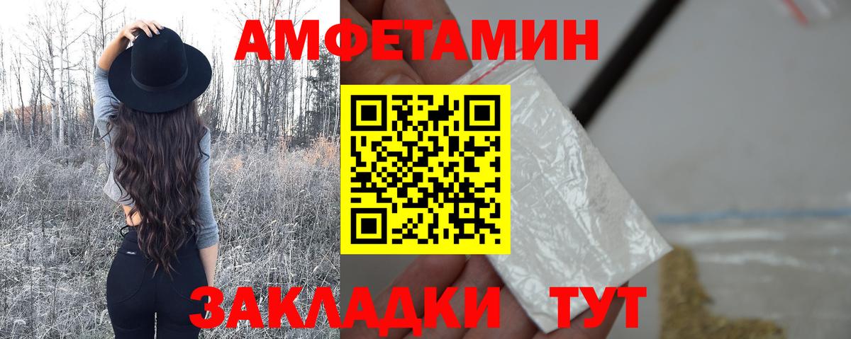Астрахань  Первитин винт  Первитин винт  Вход с VPN 