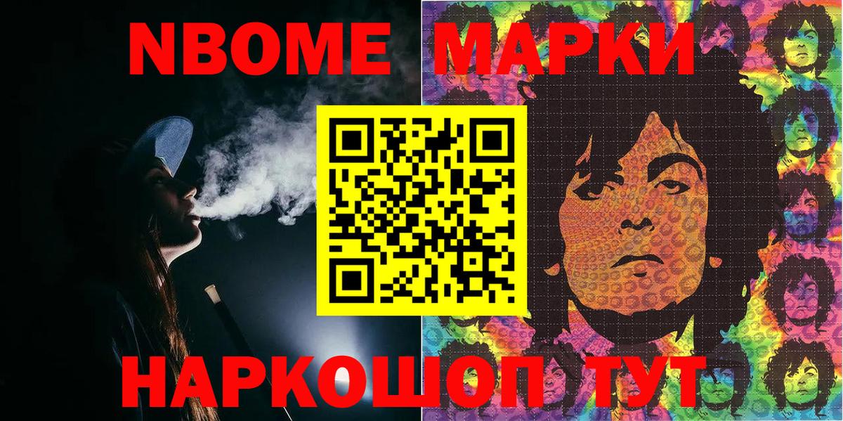 Астрахань  Марки 25I-NBOMe 1,8мг  Вход с VPN 