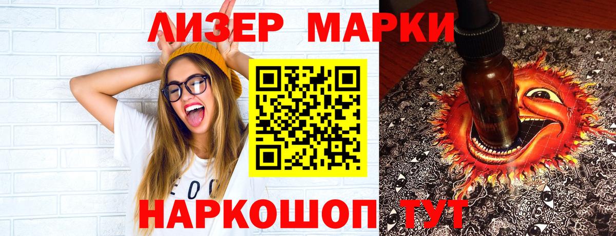 Марки N-bome 1500мкг Астрахань