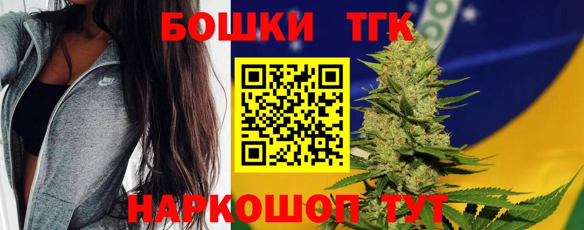 Каннабис White Widow Астрахань
